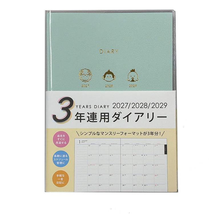 2027年1月始まり手帳 B6 月間 3年連用 ミント【ロフト限定】 ミント