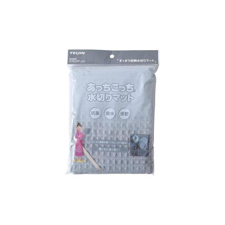 水切りマット 40×45cm グレー