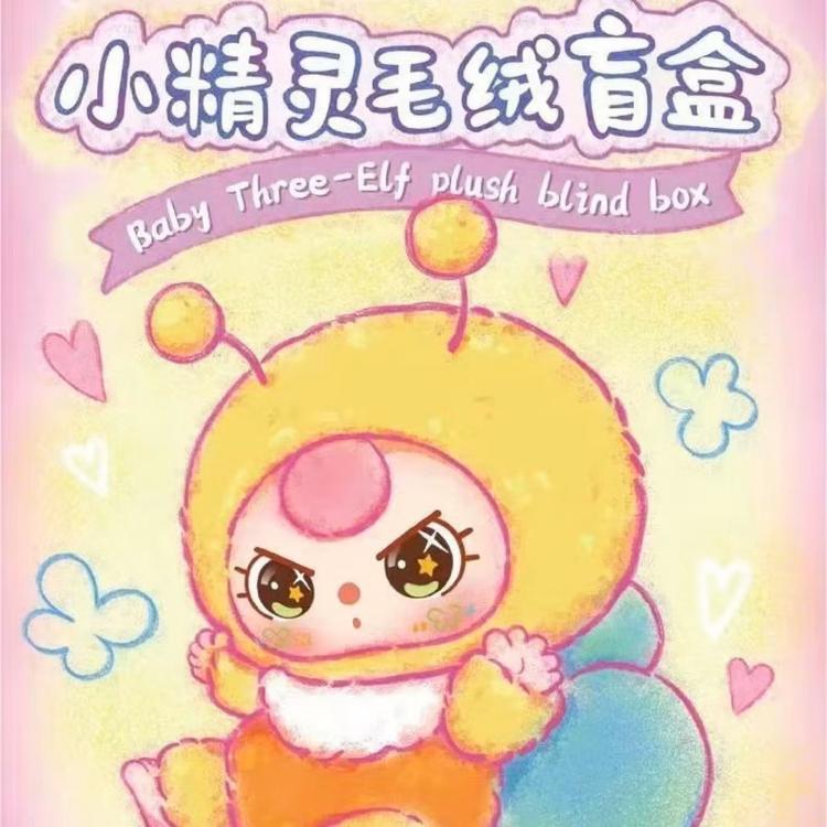 ベイビースリー リトルスピリットシリーズ