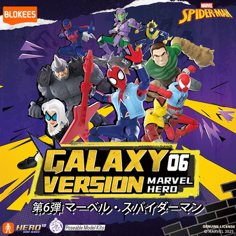 マーベル インフィニティ・サーガ6: キャラクター・バラエティ雑貨