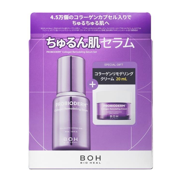 プロバイオダーム コラーゲンリモデリングセラム+クリームミニセット【数量限定】