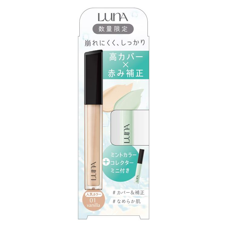 ロングラスティングコンシーラー フィット 01 バニラ コレクター付き【数量限定】 01:バニラ