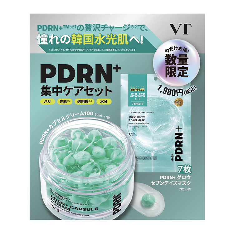 VT COSMETICS PDRN+集中ケアセット【数量限定】: コスメ＆ビューティー