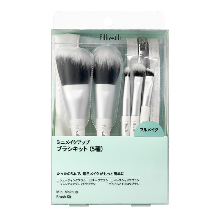 ミニメイクアップブラシ キット 5本入