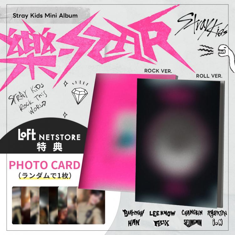 straykids 樂-star 店舗特典トレカ