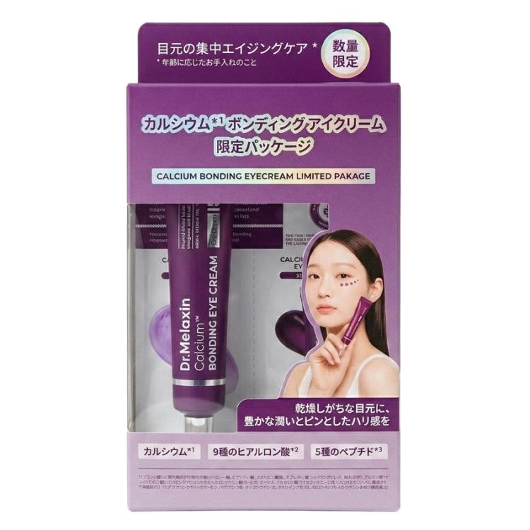 ドクターメラクチンカルシウムボンディング アイクリーム セット【数量限定】