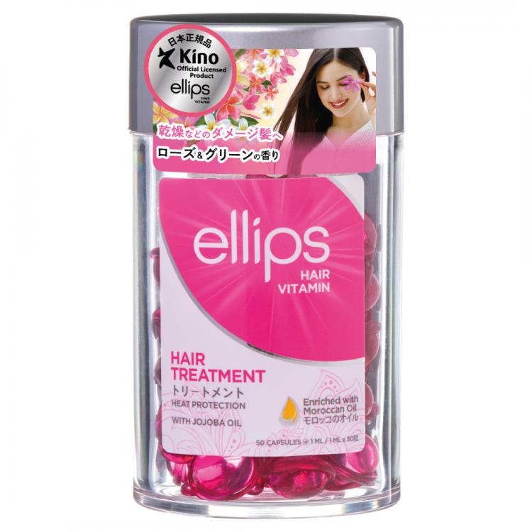 品質が完璧 ellips トリートメント