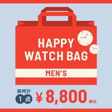 【HappyBag】海外ブランド メンズ腕時計 クォーツ［1本入］