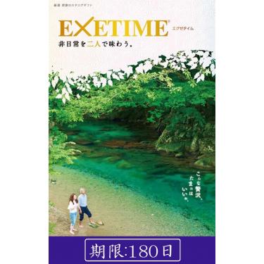 カタログギフト EXETIME part5 ご夫婦表紙