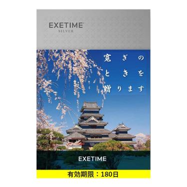 カタログギフト EXETIME SILVER 松本城