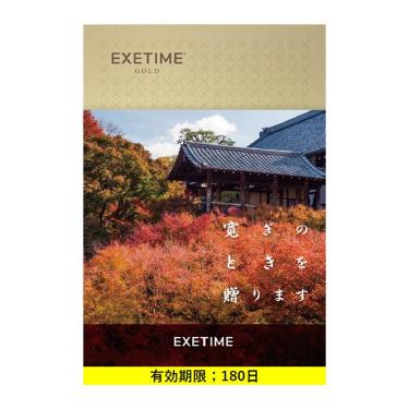 カタログギフト EXETIME GOLD 東福寺