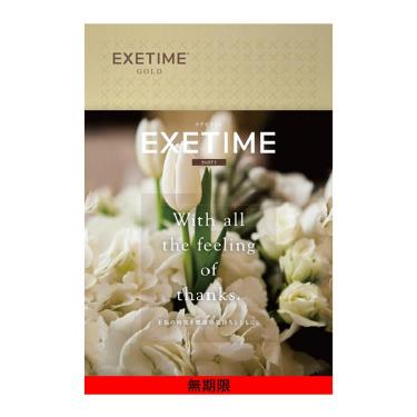 カタログギフト EXETIME GOLD 花【無期限】