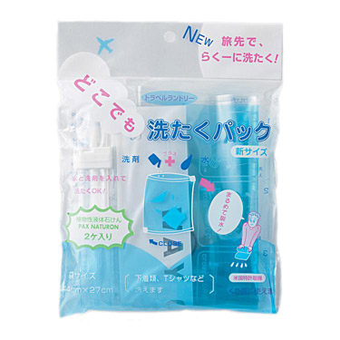 どこでも洗たくパック