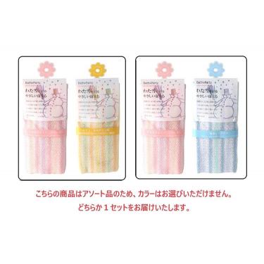 ゆき様　お直し品 ボディタオル 2個セット わたゆき 【ロフト限定】: ホーム