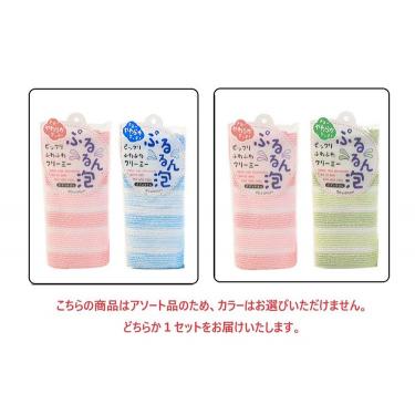 ボディタオル 2個セット ぷるるん泡