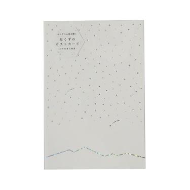 星くずのポストカード ホワイト