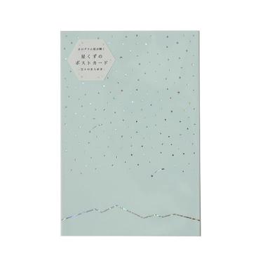 星くずのポストカード グリーン