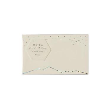 星くずのメッセージカード ホワイト