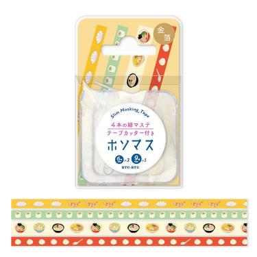 マスキングテープ ケース付き ホソマス 町中華