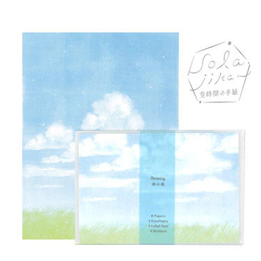 レターセット 空時間の手紙 朝の風