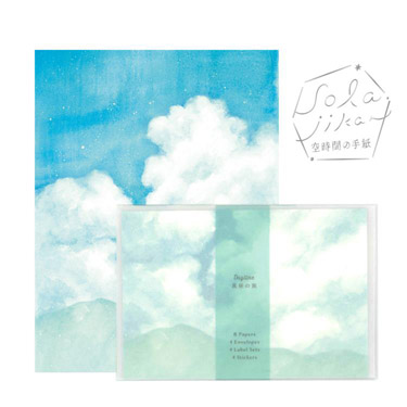 レターセット 空時間の手紙 真昼の旅