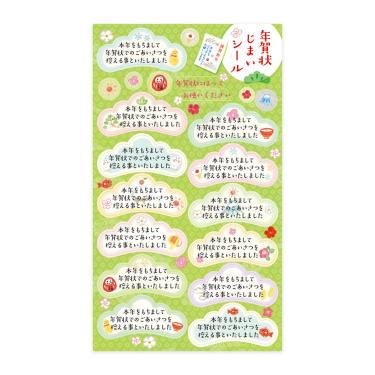 年賀状じまいシール グリーン