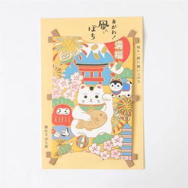 年賀 あがれ！凧ぽち まんぷく 1枚入り