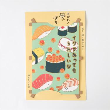 年賀 あがれ！凧ぽち おすし 1枚入り