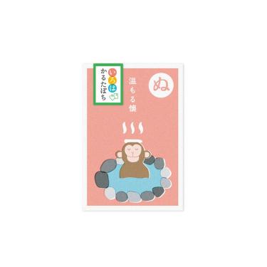 年賀 かるたぽち 「ぬ」 2枚入り