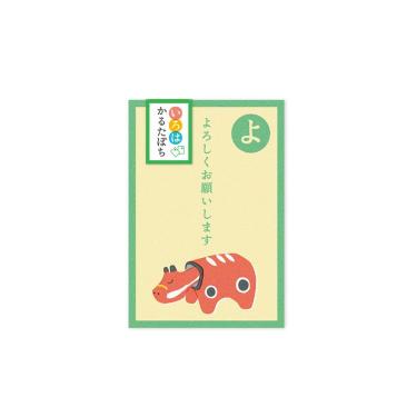 年賀 かるたぽち 「よ」 2枚入り