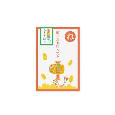 年賀 かるたぽち 「ね」 2枚入り