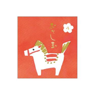 年賀ぽち袋 ゆる文字うま 3枚入り