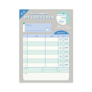 マイログふせん 支出