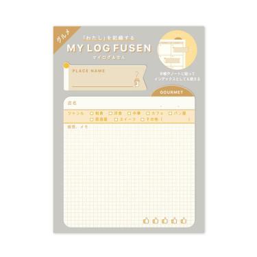 マイログふせん グルメ