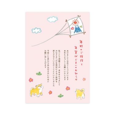 私製年賀状じまいはがき 凧あげ 3枚入り