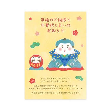 私製年賀状じまいはがき 福助 3枚入り