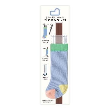 くつした型のペンホルダー ペンのくつした スモークブルー