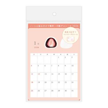 マンスリーデコシール 日本のおやつ