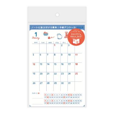 マンスリーデコシール トリコロール