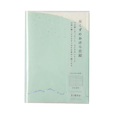 星くずのかけら日記 グリーン