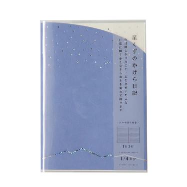 星くずのかけら日記 ネイビー
