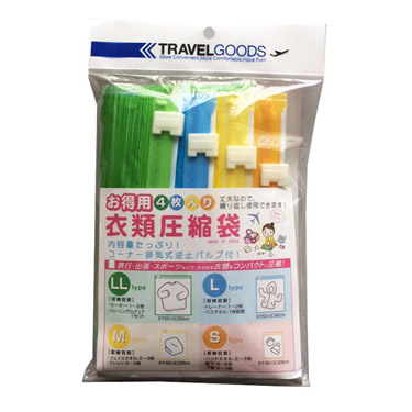 オトク用衣類圧縮袋 4枚セット