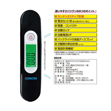 ラゲッジスケール ブラック