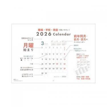 2026年1月始まりカレンダー 壁掛け A3 スケジュール