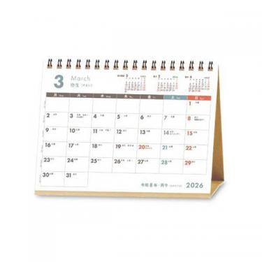 2026年1月始まりカレンダー 卓上 B6 スケジュール