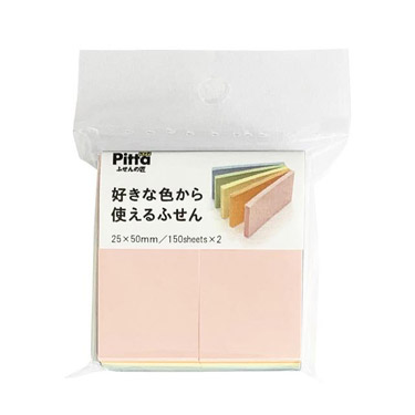 好きな色から使えるふせん