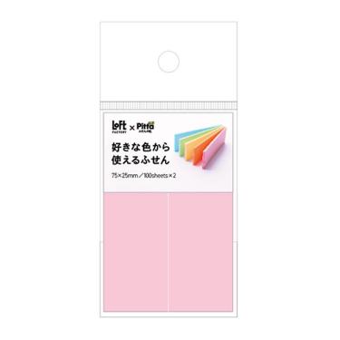 好きな色から使えるふせん 25