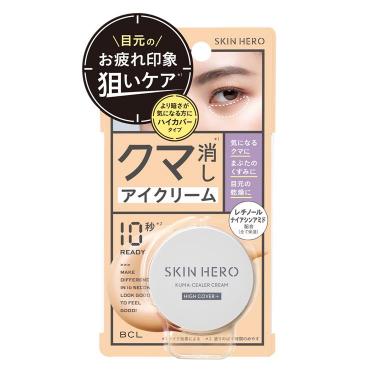 クマシーラークリーム ハイカバー