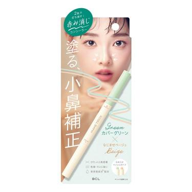 VBコンシーラー【数量限定】