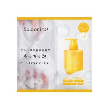 オールインワン美容液シャンプー CS トライアル